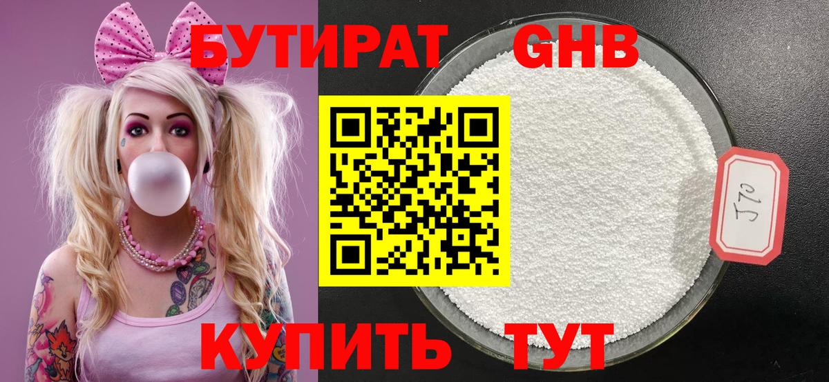 Бутират буратино Мурино