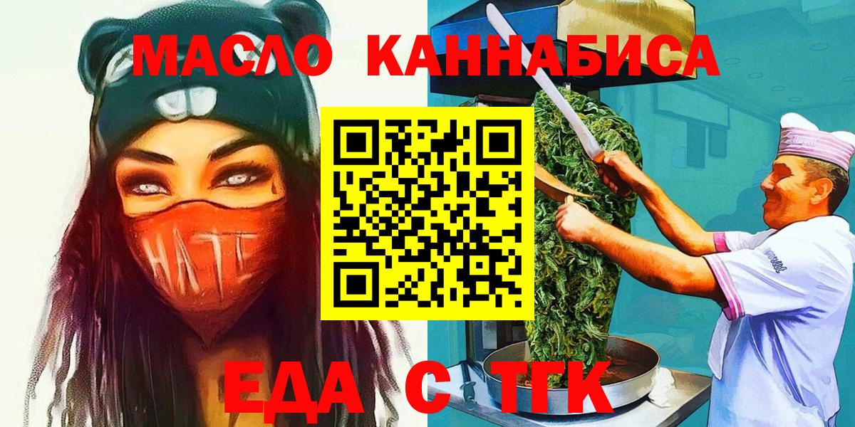 Еда ТГК марихуана  Вход с VPN  Мурино 