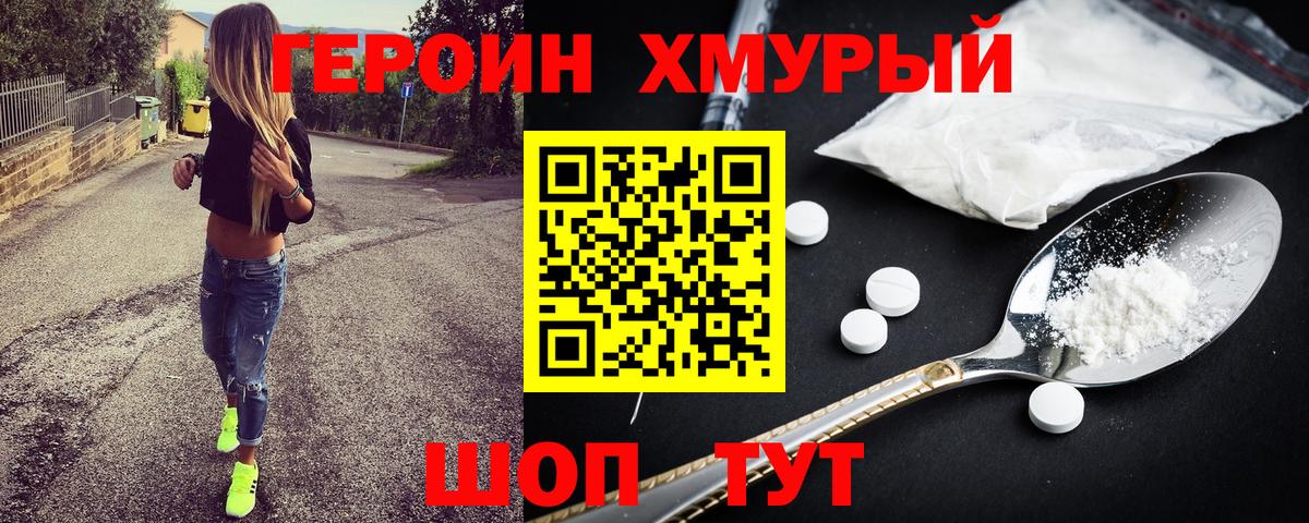 ГЕРОИН  ГЕРОИН афганец  Вход с VPN  Мурино 