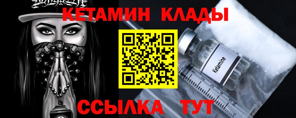 КЕТАМИН ketamine  Вход с VPN  Мурино 