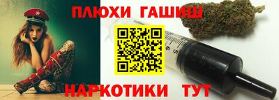 синтетический гашиш Будённовск