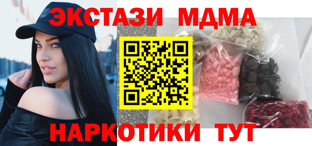 МДМА кристаллы Мурино