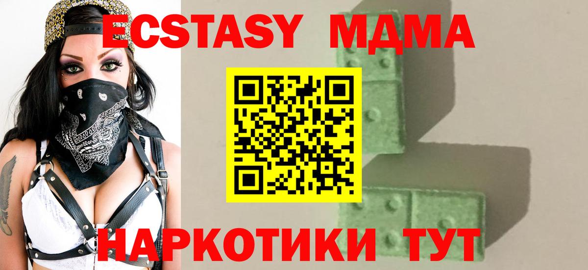 Мурино  МДМА VHQ  МДМА кристаллы  Вход с VPN 