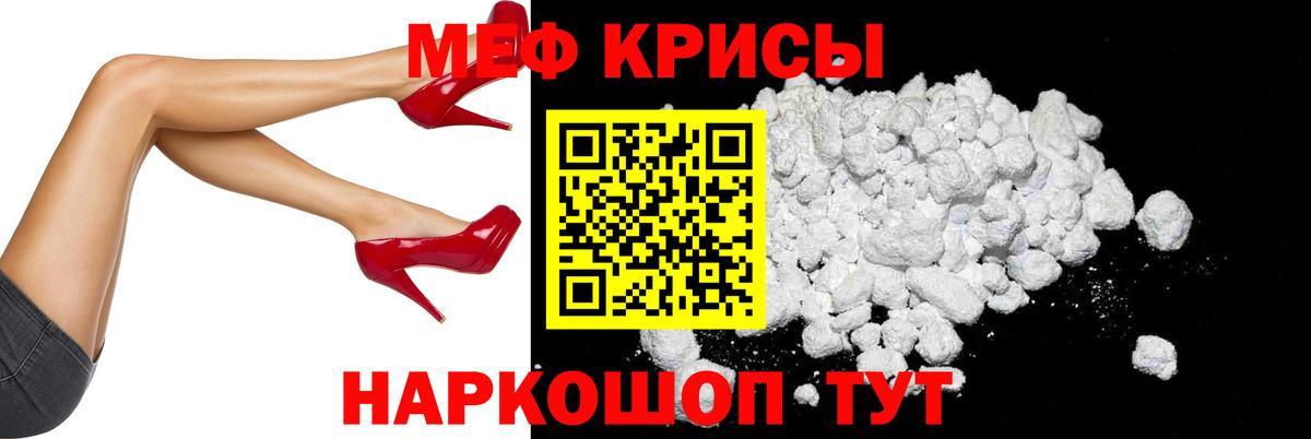 Меф мука  МЕФ 4 MMC  Мурино  Мефедрон  Вход с VPN 