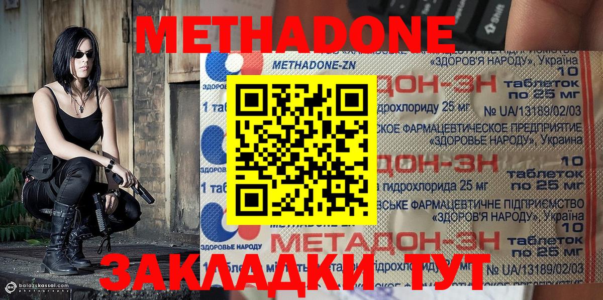 маркетплейс состав  Вход с VPN  Мурино  МЕТАДОН VHQ  МЕТАДОН methadone 