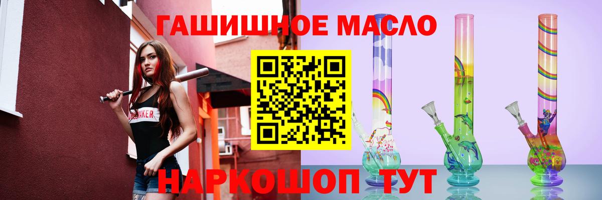 ТГК THC oil Мурино